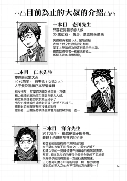 Page 15 of Oniibonme