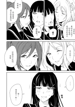 Page 33 of Hokenshitsu