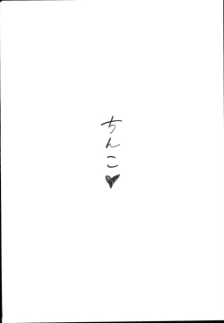 Page 30 of Himegoto Komachi