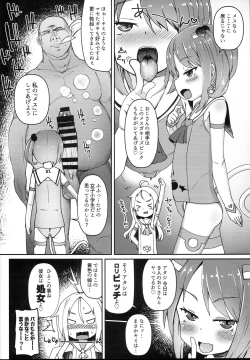 Page 18 of Shikyuu Shounin Mesugakis