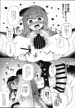 Page 11 of Dairoku Junai