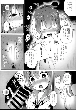 Page 7 of Shirei no Hentai o Yurushite Kureru Tokitsukaze