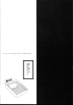 Page 15 of Comike no Ato wa Offchan