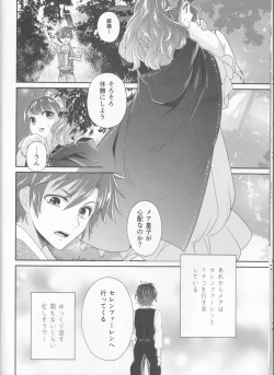 Page 10 of Wedding night