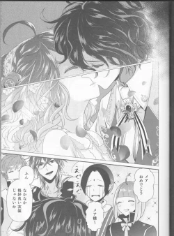 Page 15 of Wedding night