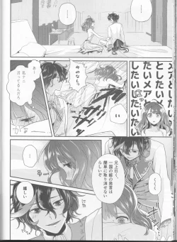 Page 26 of Wedding night