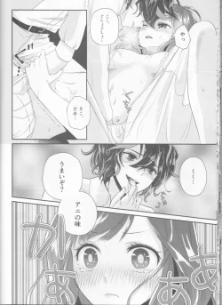 Page 30 of Wedding night