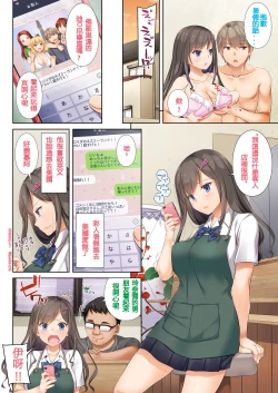 Page 6 of DLO-04 Kare to Watashi no Kowareta Kizuna