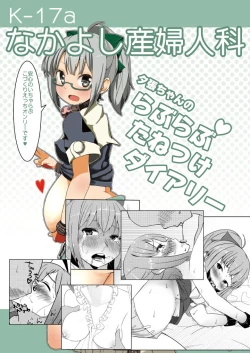 Page 19 of Yuubari-chan no Love Love Tanetsuke Diary