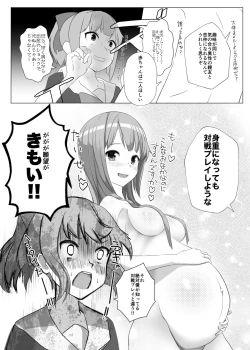 Page 17 of Yuubari Versus Ochinchin