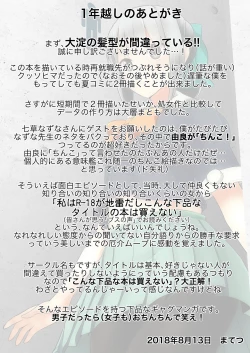 Page 24 of Yuubari Versus Ochinchin