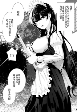 Page 3 of Maguro Maid to Shikotama Ecchi