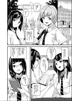 Page 17 of Tanin ni Naru Kusuri