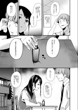 Page 4 of Tanin ni Naru Kusuri