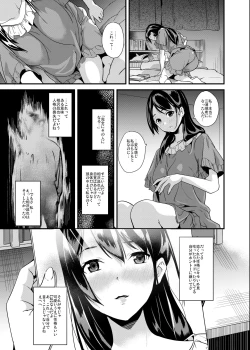 Page 8 of Tanin ni Naru Kusuri