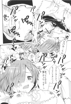 Page 13 of Ore no Tsuno ga Mou Gaman Dekinai