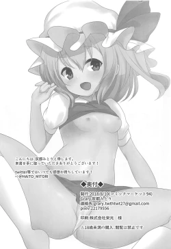 Page 13 of Furafura Flan