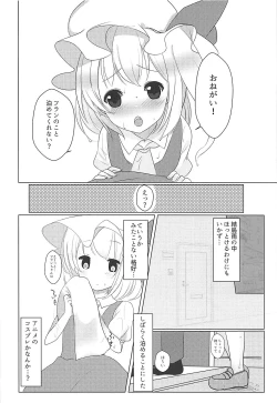 Page 7 of Furafura Flan