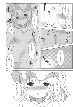 Page 9 of Furafura Flan