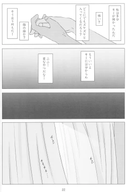 Page 21 of French Toast