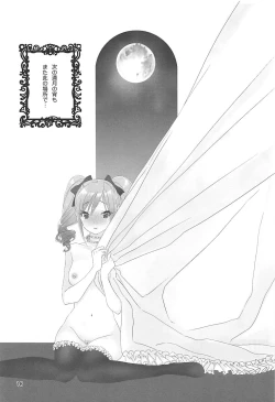 Page 17 of Torokeru Liptint