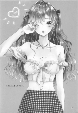 Page 20 of Torokeru Liptint