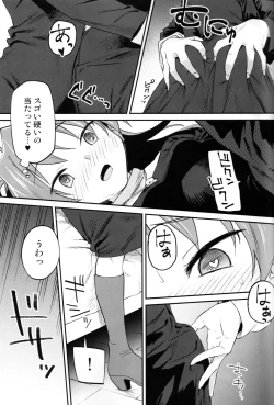Page 18 of Kyouko to Are Suru Hon 3