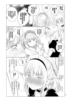 Page 16 of Yuri Sekai | 百合的世界