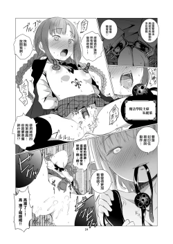 Page 24 of Yuri Sekai | 百合的世界