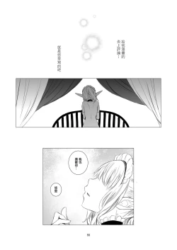 Page 55 of Yuri Sekai | 百合的世界