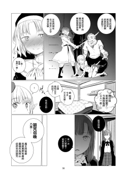 Page 58 of Yuri Sekai | 百合的世界