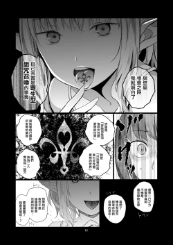 Page 61 of Yuri Sekai | 百合的世界