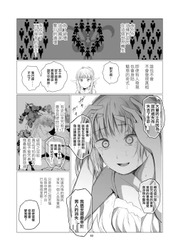 Page 63 of Yuri Sekai | 百合的世界