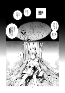 Page 7 of Yuri Sekai | 百合的世界