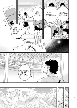 Page 12 of Micchaku Ride On 2 | Adhesion Ride 2