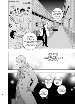 Page 7 of Micchaku Ride On 2 | Adhesion Ride 2