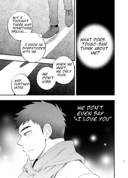 Page 8 of Micchaku Ride On 2 | Adhesion Ride 2