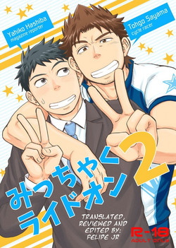 Download Micchaku Ride On 2 | Adhesion Ride 2