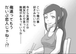 Page 100 of Ore ga Daisuki na  Shinyuu o Shinyuu toshite Mirenaku Natta Riyuu