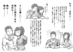 Page 32 of Ore ga Daisuki na  Shinyuu o Shinyuu toshite Mirenaku Natta Riyuu