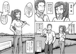 Page 3 of Ore ga Daisuki na  Shinyuu o Shinyuu toshite Mirenaku Natta Riyuu