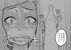 Page 40 of Ore ga Daisuki na  Shinyuu o Shinyuu toshite Mirenaku Natta Riyuu