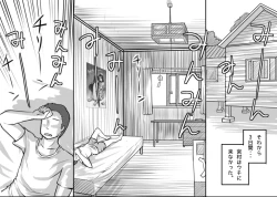 Page 52 of Ore ga Daisuki na  Shinyuu o Shinyuu toshite Mirenaku Natta Riyuu