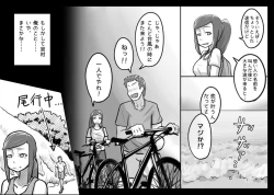 Page 59 of Ore ga Daisuki na  Shinyuu o Shinyuu toshite Mirenaku Natta Riyuu