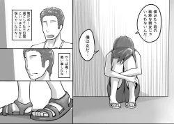 Page 63 of Ore ga Daisuki na  Shinyuu o Shinyuu toshite Mirenaku Natta Riyuu