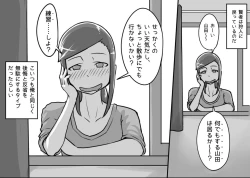 Page 84 of Ore ga Daisuki na  Shinyuu o Shinyuu toshite Mirenaku Natta Riyuu