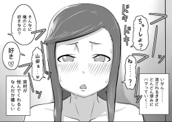 Page 98 of Ore ga Daisuki na  Shinyuu o Shinyuu toshite Mirenaku Natta Riyuu