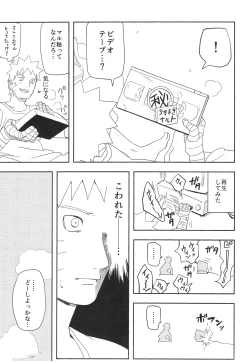 Page 6 of Kage Bunshin ××××-tte Shitteru!?