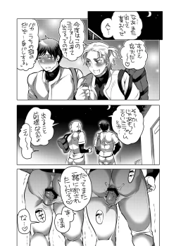 Page 30 of Pitchiri Uniform de Oshiri Kunren