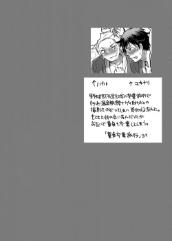 Page 3 of Pitchiri Uniform de Oshiri Kunren